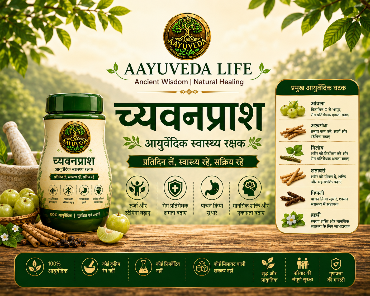Abhyanga treatment room